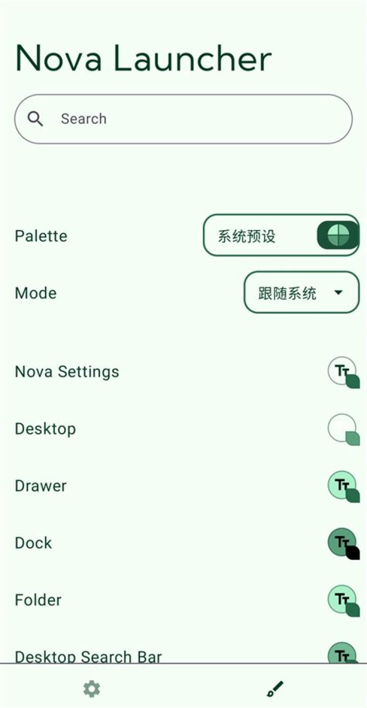 Nova Launcher 8.0.8 beta + Prime features?